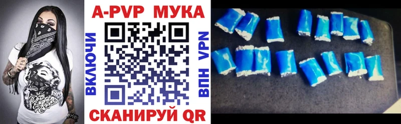 Купить где  Балахна  Alpha-PVP Соль 