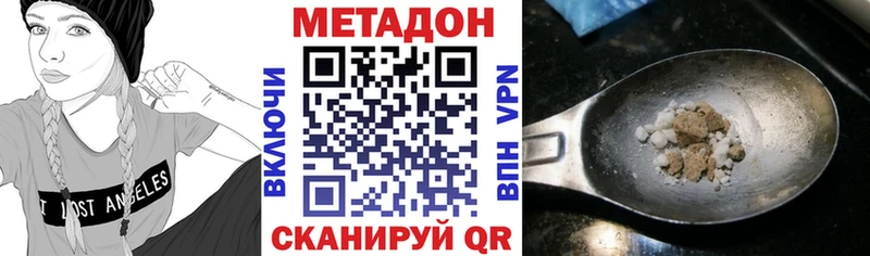 МЕТАДОН белоснежный  Купить где  Балахна 